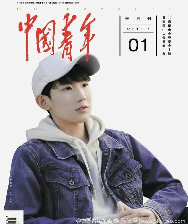 王源登《人物》杂志封面！这个“流量”的路数不一般