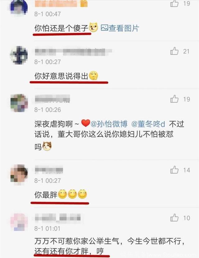 孙怡大方首秀孕肚！身形依旧纤细却被董子健吐槽胖子？