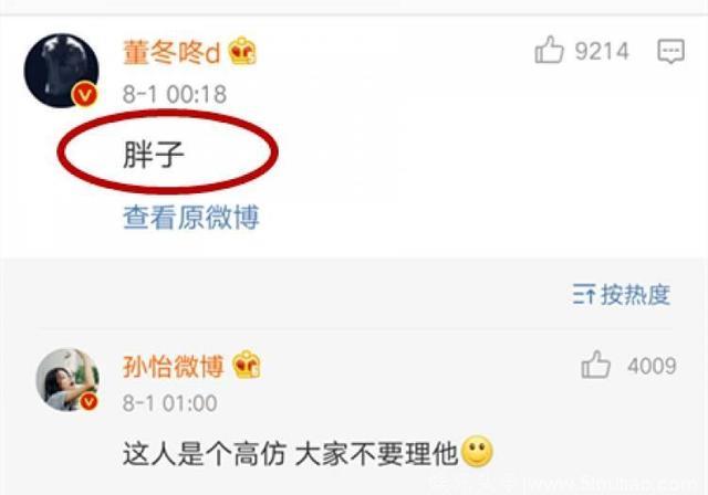 孙怡大方首秀孕肚！身形依旧纤细却被董子健吐槽胖子？