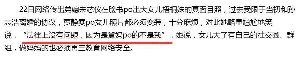 贾静雯大女儿梧桐妹正脸首度曝光，她ins上晒的都是同母异父的咘咘