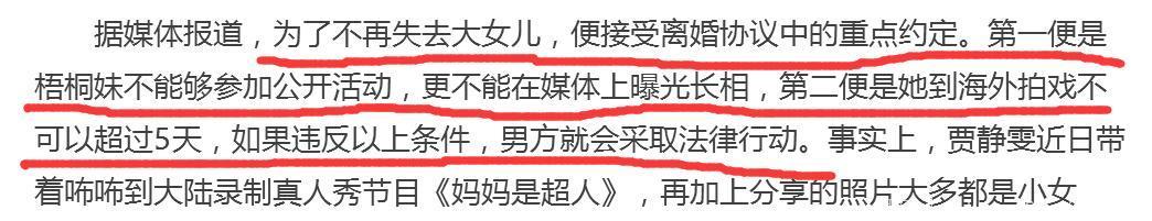 贾静雯大女儿梧桐妹正脸首度曝光，她ins上晒的都是同母异父的咘咘