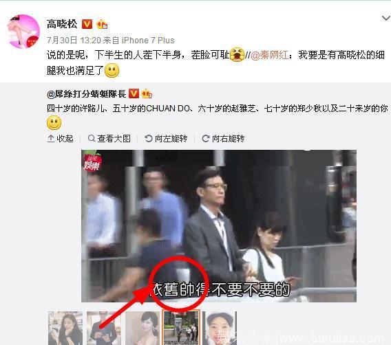 矮大紧！高晓松老师又发新照片！竟然吃起郑少秋的醋，酸死啦！