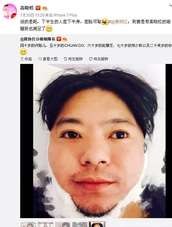 矮大紧！高晓松老师又发新照片！竟然吃起郑少秋的醋，酸死啦！