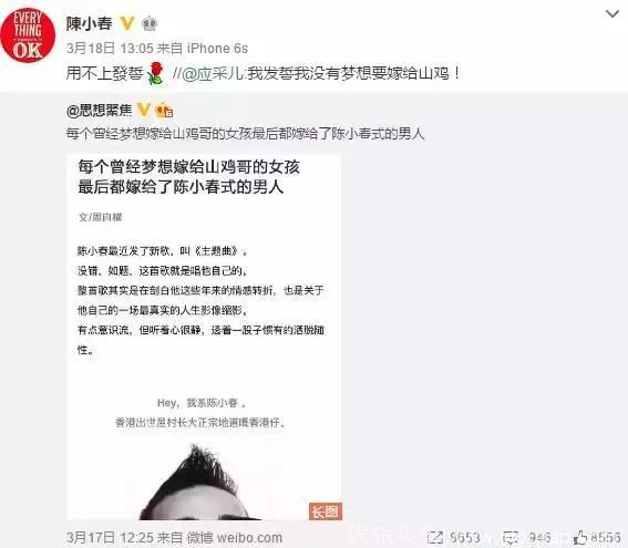 他是“黑社会”的山鸡哥 却怕一个小16岁的女人，应采儿和他的爱情让人羡慕不已