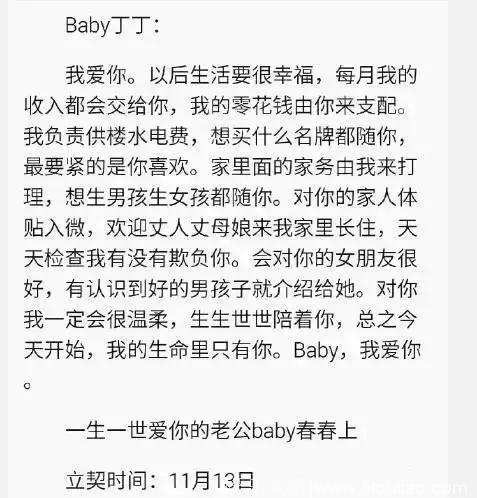 他是“黑社会”的山鸡哥 却怕一个小16岁的女人，应采儿和他的爱情让人羡慕不已