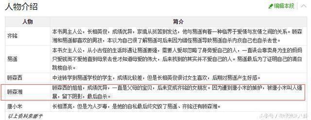 长得没郑爽好看，却三番两次想要抢郑爽的男朋友，这还真是好姐妹……