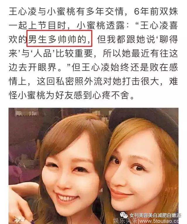 王心凌总在垃圾堆捡男友？这渣男体质还有救么？