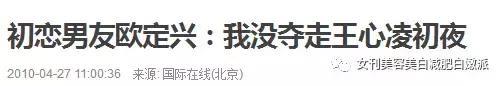 王心凌总在垃圾堆捡男友？这渣男体质还有救么？