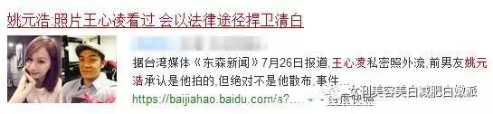 王心凌总在垃圾堆捡男友？这渣男体质还有救么？