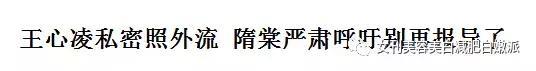 王心凌总在垃圾堆捡男友？这渣男体质还有救么？