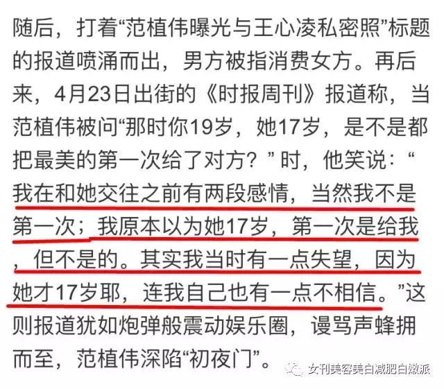 王心凌总在垃圾堆捡男友？这渣男体质还有救么？