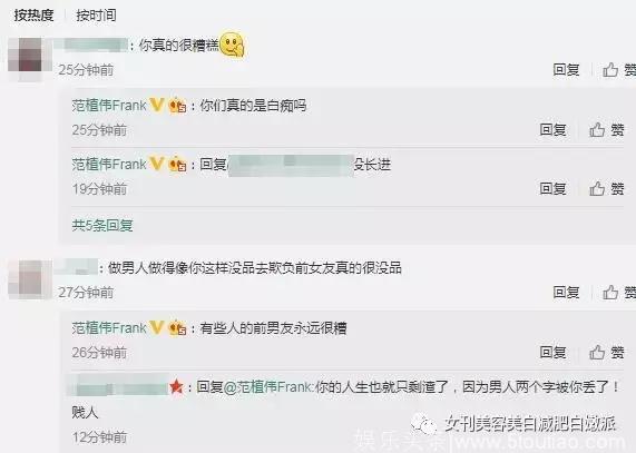 王心凌总在垃圾堆捡男友？这渣男体质还有救么？
