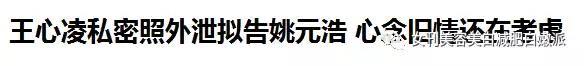 王心凌总在垃圾堆捡男友？这渣男体质还有救么？