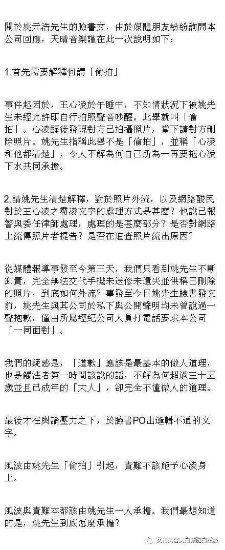 王心凌总在垃圾堆捡男友？这渣男体质还有救么？