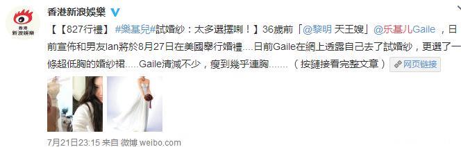 黎明曾为她豪掷七亿，离婚五年变胖变黑的她，却再嫁食品大亨