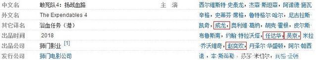 赵奕欢加盟《敢死队4》是真实力好还是背景强大？