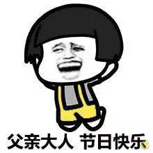 父亲节秀”恩爱“，周杰伦的漫画亮了！