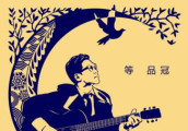 品冠全新单曲《等》独家上线网易云音乐