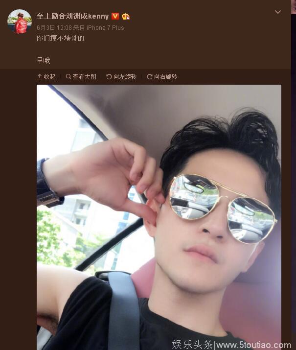 刘洲成晒了一张女儿的照片，前妻直接用英文骂他恶心