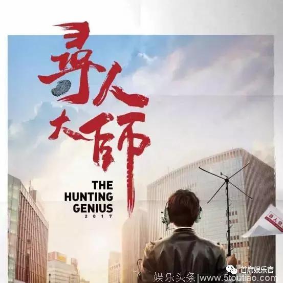 网生话题剧《寻人大师》三季收官