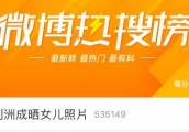 从家暴到事不关己出国散心  刘洲成加戏半年又上热搜