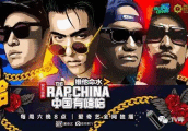 《嘻哈》空降大魔王 陈奂仁蛋堡苏醒究竟什么来头?