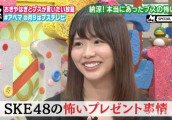 SKE48松村上节目谈可怕经历 粉丝送生虫布偶