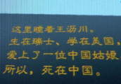 遇见王沥川第二部要拍了, 女主改了?