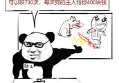 告诉大家一个赚钱的方法 暴走漫画大合集[1111辑]