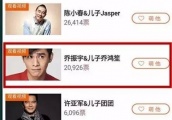乔振宇：古装男神当奶爸，画风竟然是这样！
