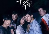《救救我》，时隔十多年看的第二部韩剧，没有看错