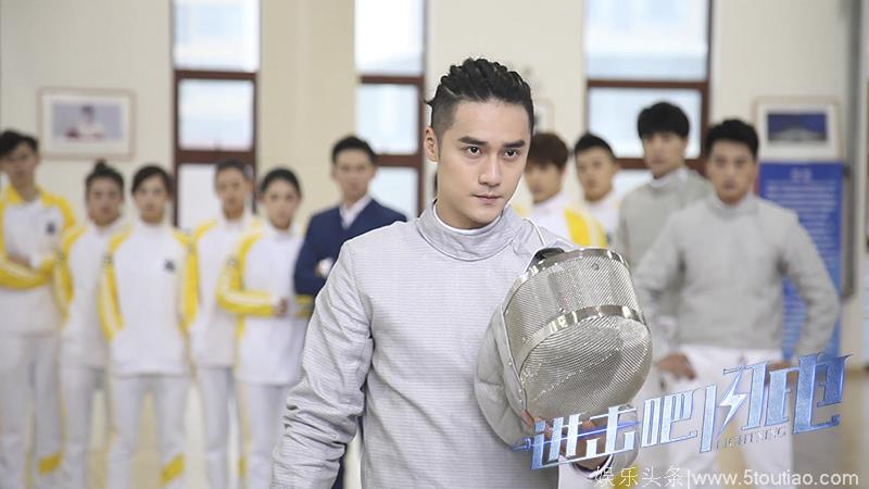 《进击吧闪电》将播 蒋劲夫牌击剑团蓄势雷霆霸屏