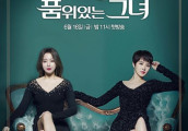 韩剧收视: 金喜善《有品位的她》创JTBC收视新高