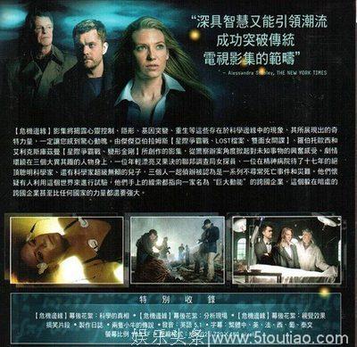 《Fringe》：一部需要耐心和细心的科幻美剧