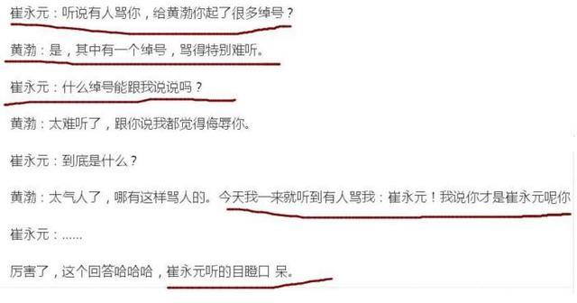 黄渤情商有多高？鲁豫说采访他太累，baby和刘烨曾被怼得哑口无言