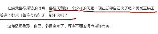 黄渤情商有多高？鲁豫说采访他太累，baby和刘烨曾被怼得哑口无言