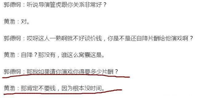 黄渤情商有多高？鲁豫说采访他太累，baby和刘烨曾被怼得哑口无言