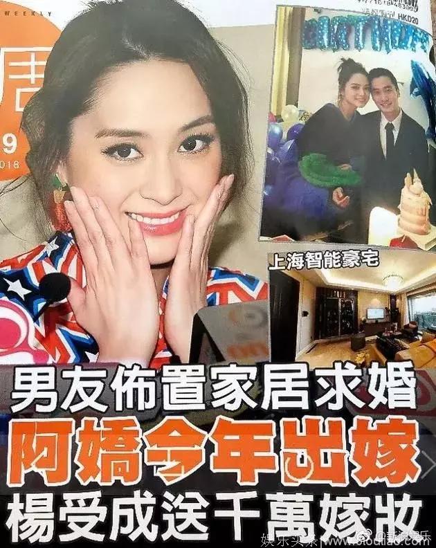 杨受成送阿娇600万上海物业当嫁妆，网友：你是不知道上海房价吧