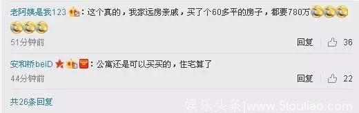 杨受成送阿娇600万上海物业当嫁妆，网友：你是不知道上海房价吧