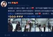 李念炫富改炫一家三口高颜值剧照 却引网友曝光了她的丑老公