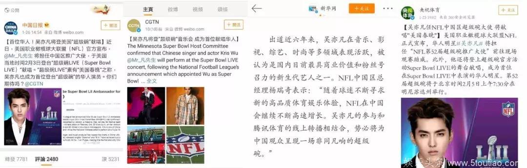 吴亦凡登超级碗被群嘲？他明明是华人骄傲啊！