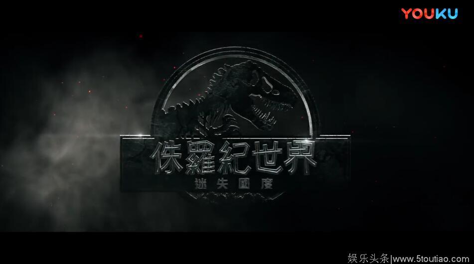 《侏罗纪世界2》新中文宣传片公开 6月22日上映