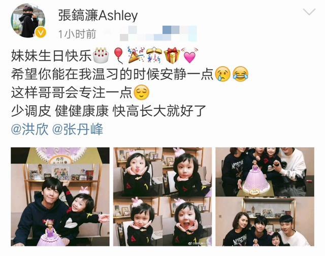 张丹峰女儿4岁生日，彤彤成百变表情包，古灵精怪，可爱至极！