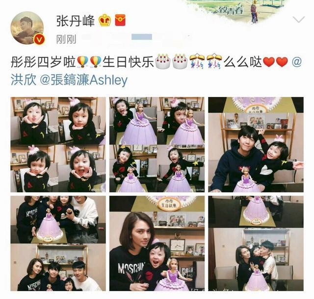 张丹峰女儿4岁生日，彤彤成百变表情包，古灵精怪，可爱至极！