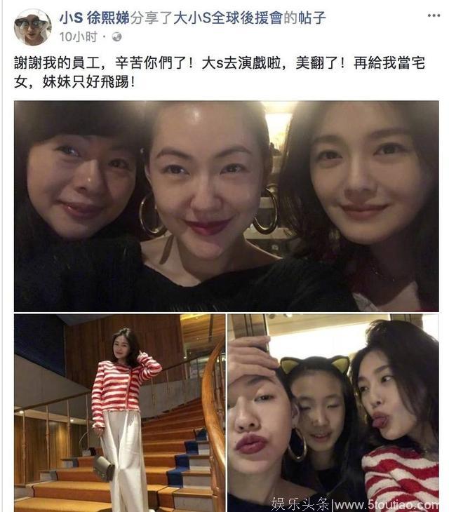 大小S家族聚会 徐妈携三女同框留念 网友：眼睛都快用不过来了
