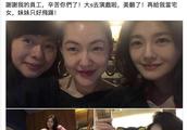 大小S家族聚会 徐妈携三女同框留念 网友：眼睛都快用不过来了