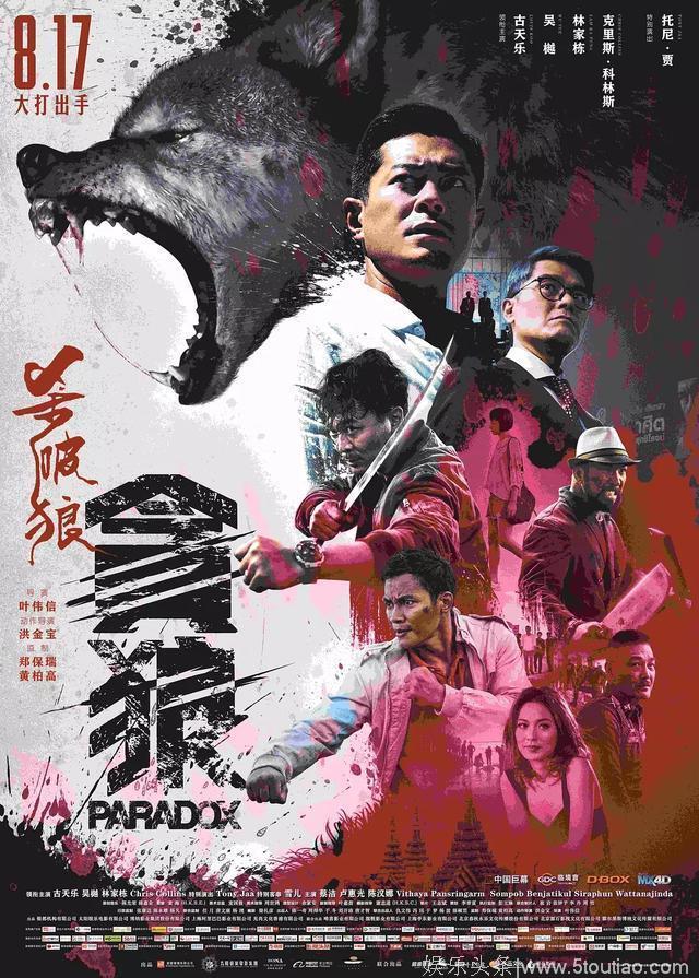 《杀破狼贪狼》：年度最猛华语动作片！