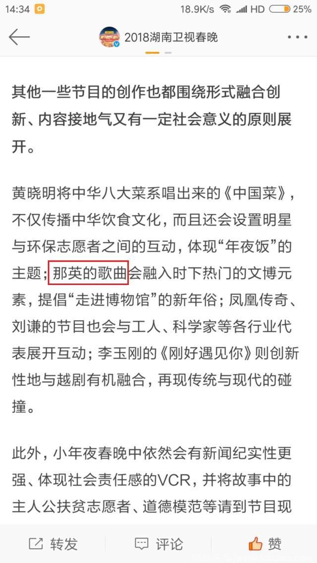 那英6年没来湖南卫视，只因是《中国好声音》导师？今年圆梦了