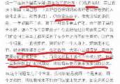 网友匿名爆料娱乐圈没有真夫妻，都是合约炒作连孩子都是领养的！