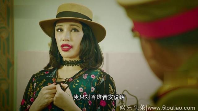 《和平饭店》孔维饰演的姚苰角色失败，直接影响了收视率？